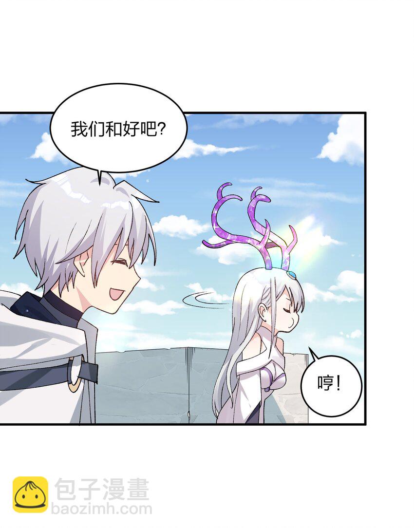 33 第三十三话  我要吃你豆腐！-第33话