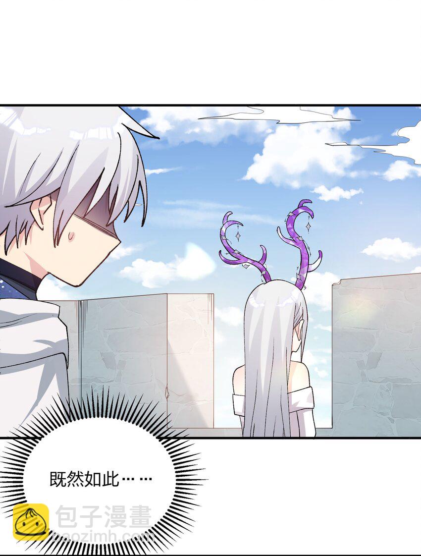 33 第三十三话  我要吃你豆腐！-第33话