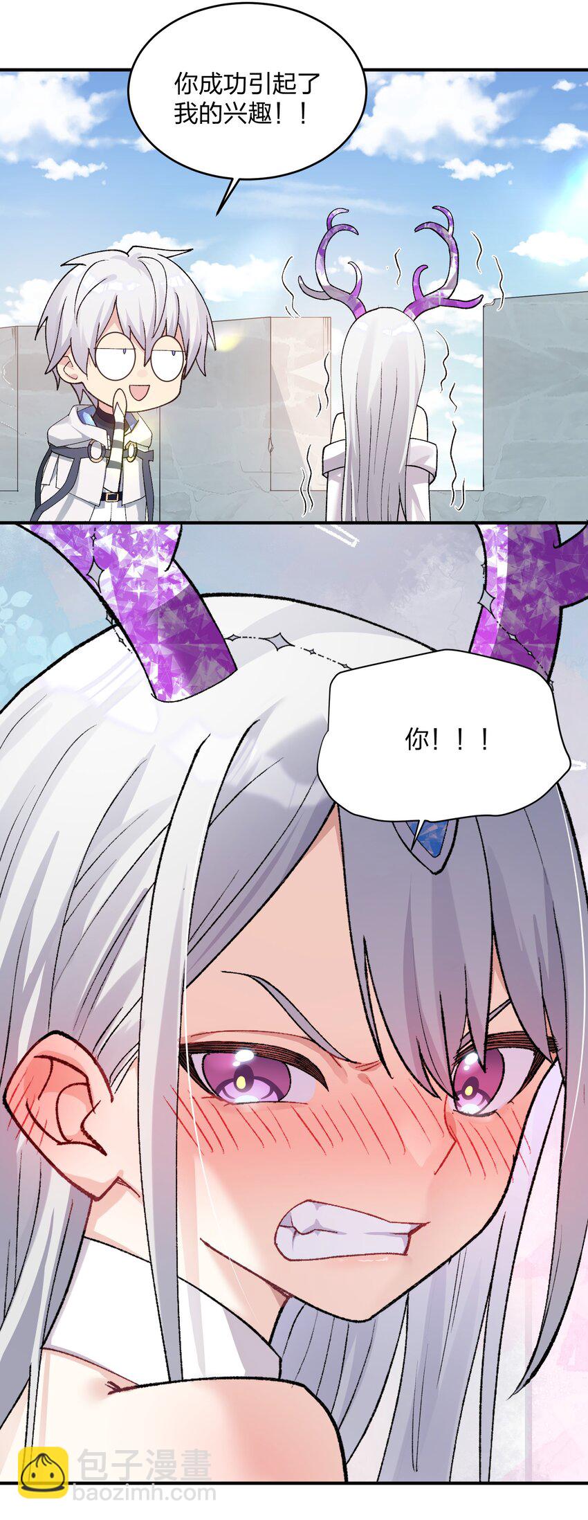 33 第三十三话  我要吃你豆腐！-第33话