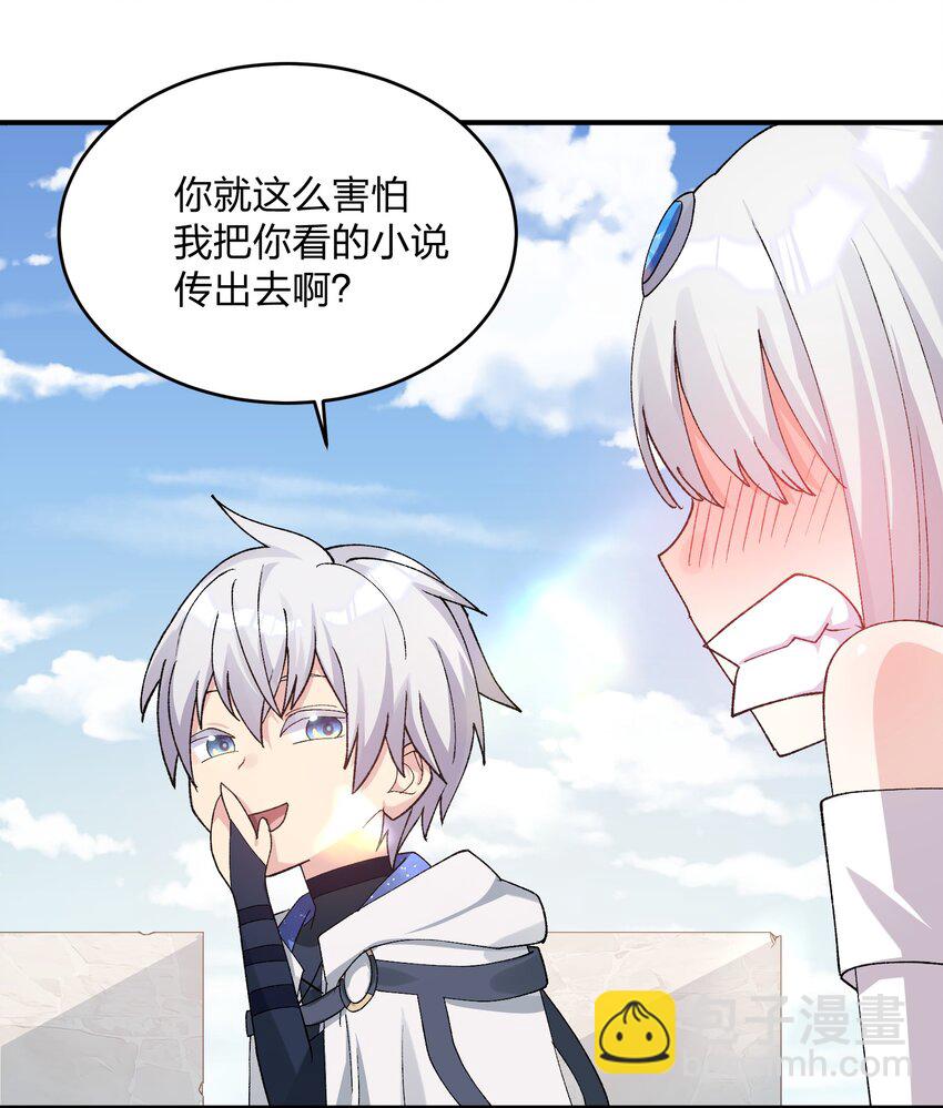 33 第三十三话  我要吃你豆腐！-第33话