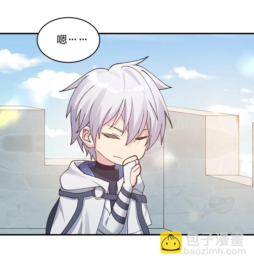 33 第三十三话  我要吃你豆腐！-第33话