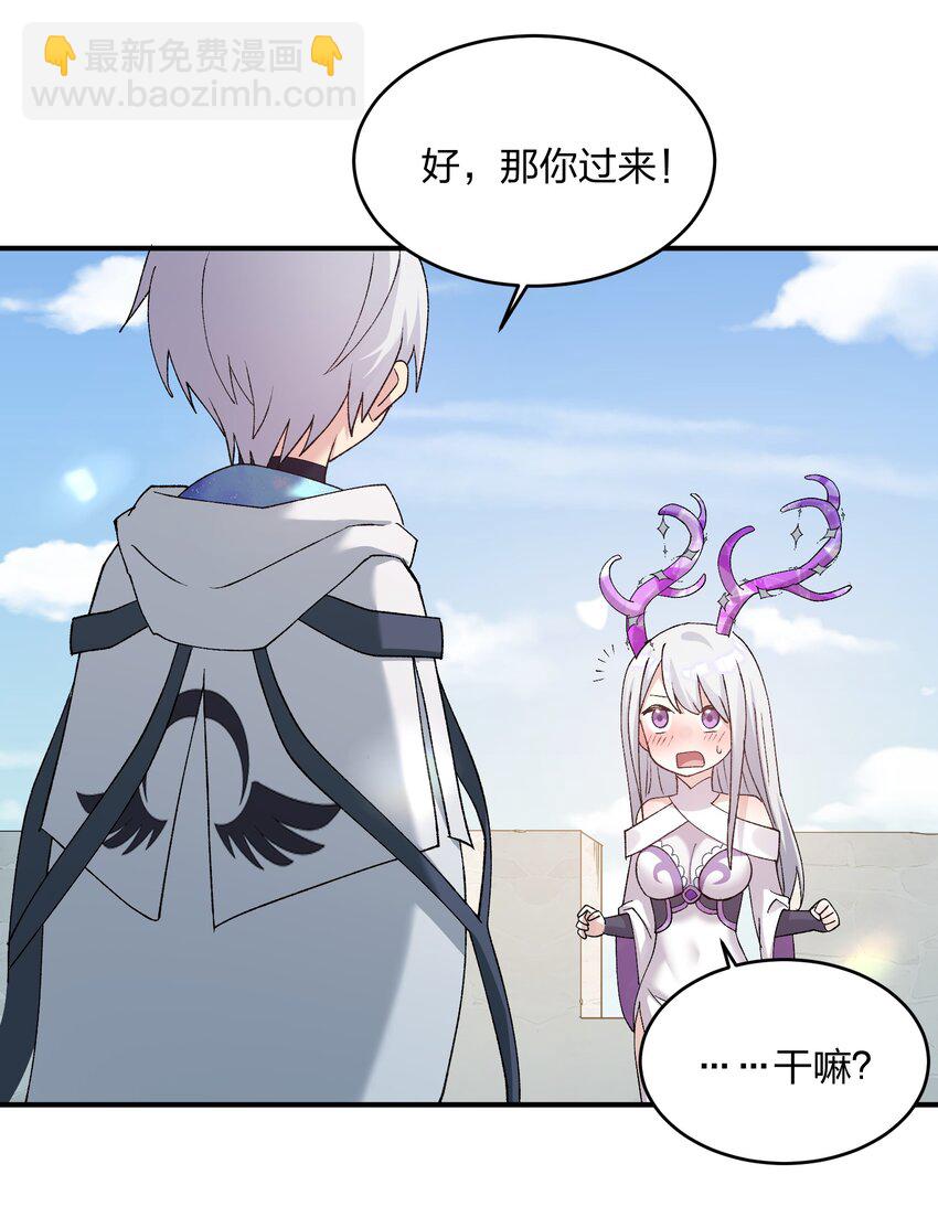 33 第三十三话  我要吃你豆腐！-第33话