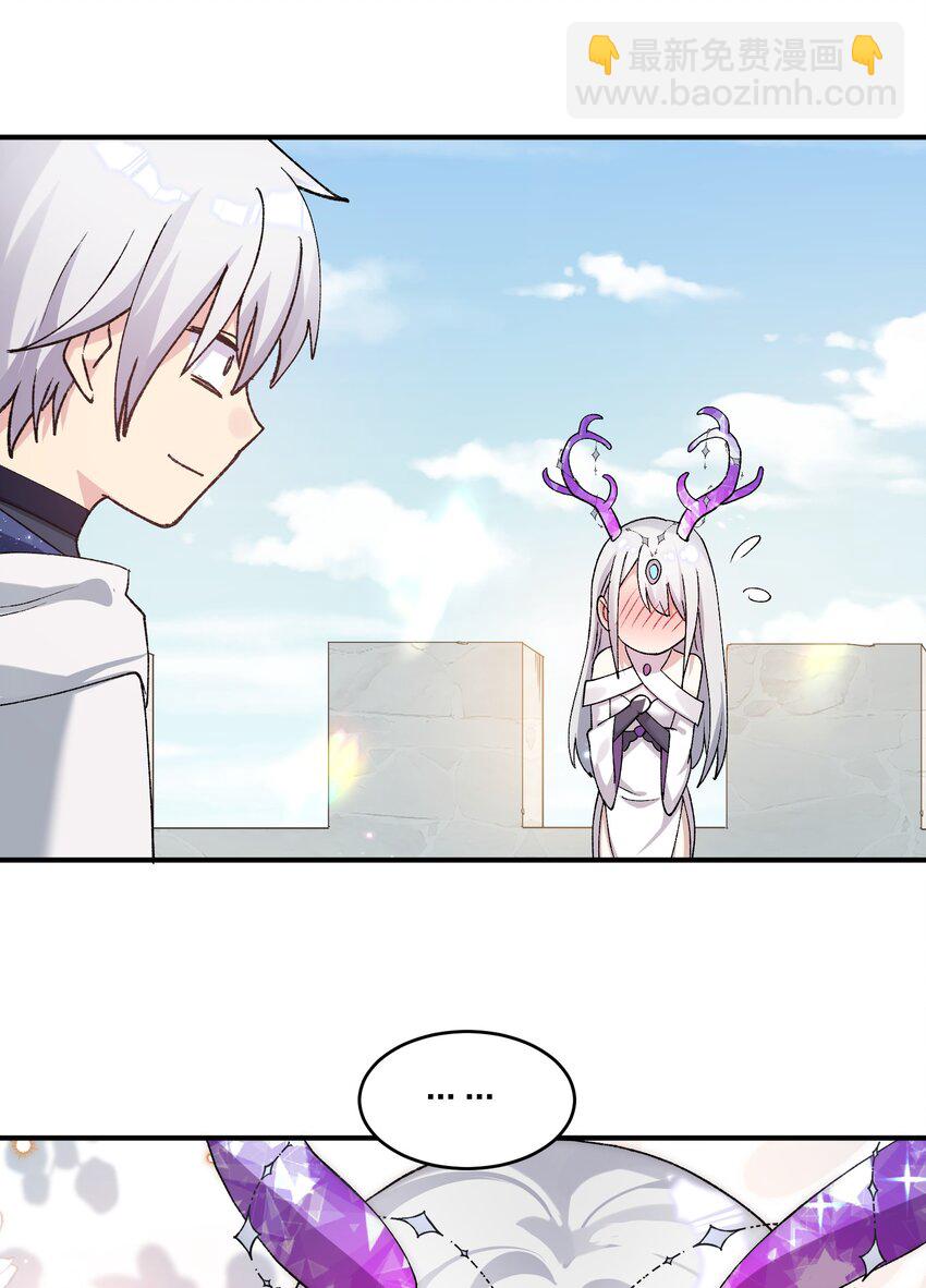 33 第三十三话  我要吃你豆腐！-第33话