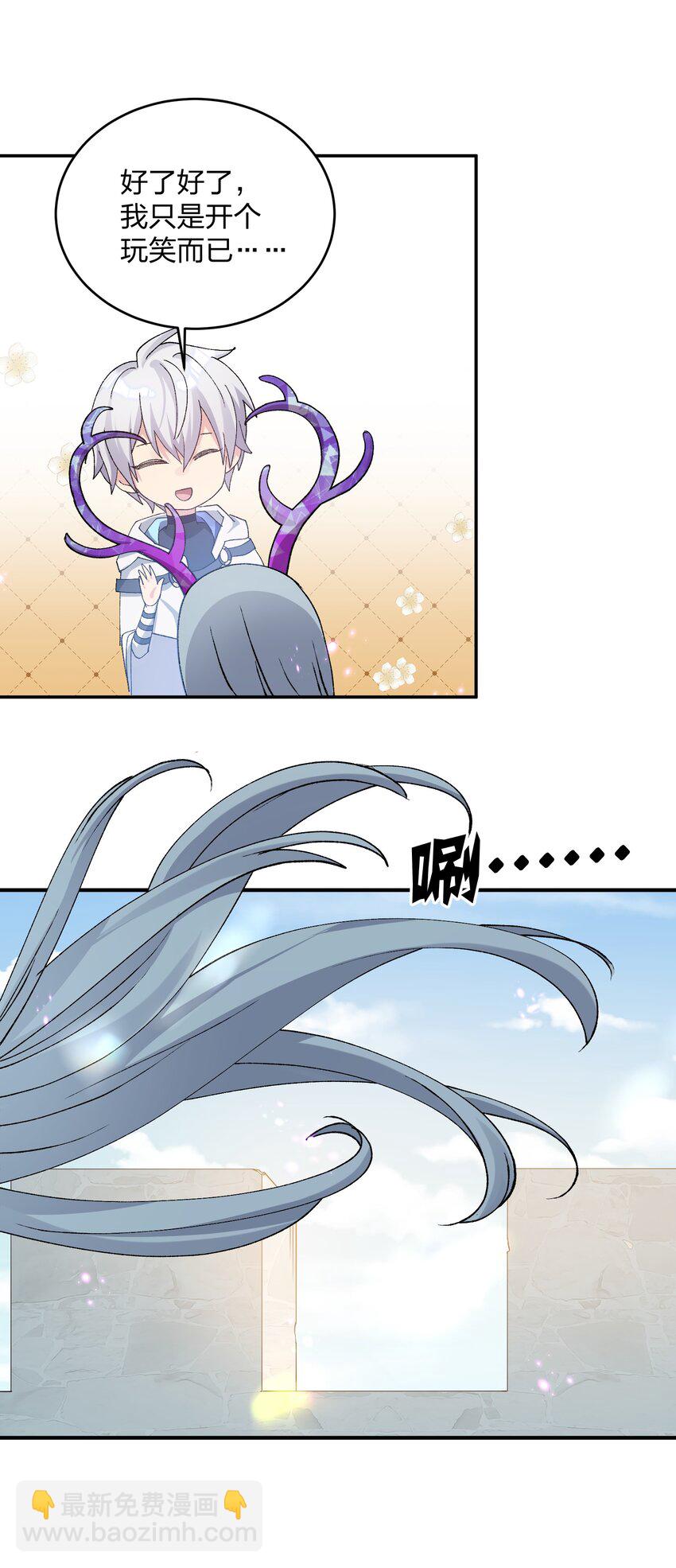 33 第三十三话  我要吃你豆腐！-第33话