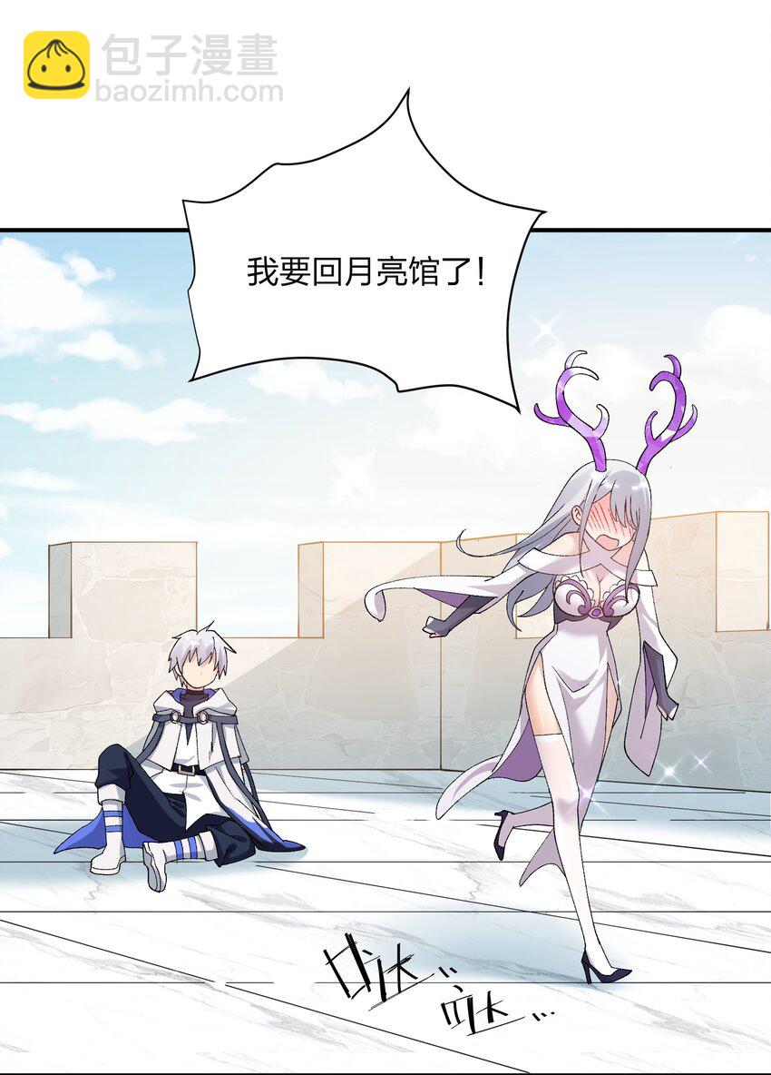 33 第三十三话  我要吃你豆腐！-第33话