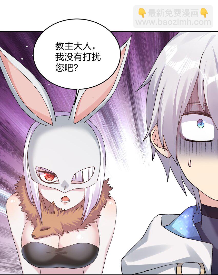 33 第三十三话  我要吃你豆腐！-第33话