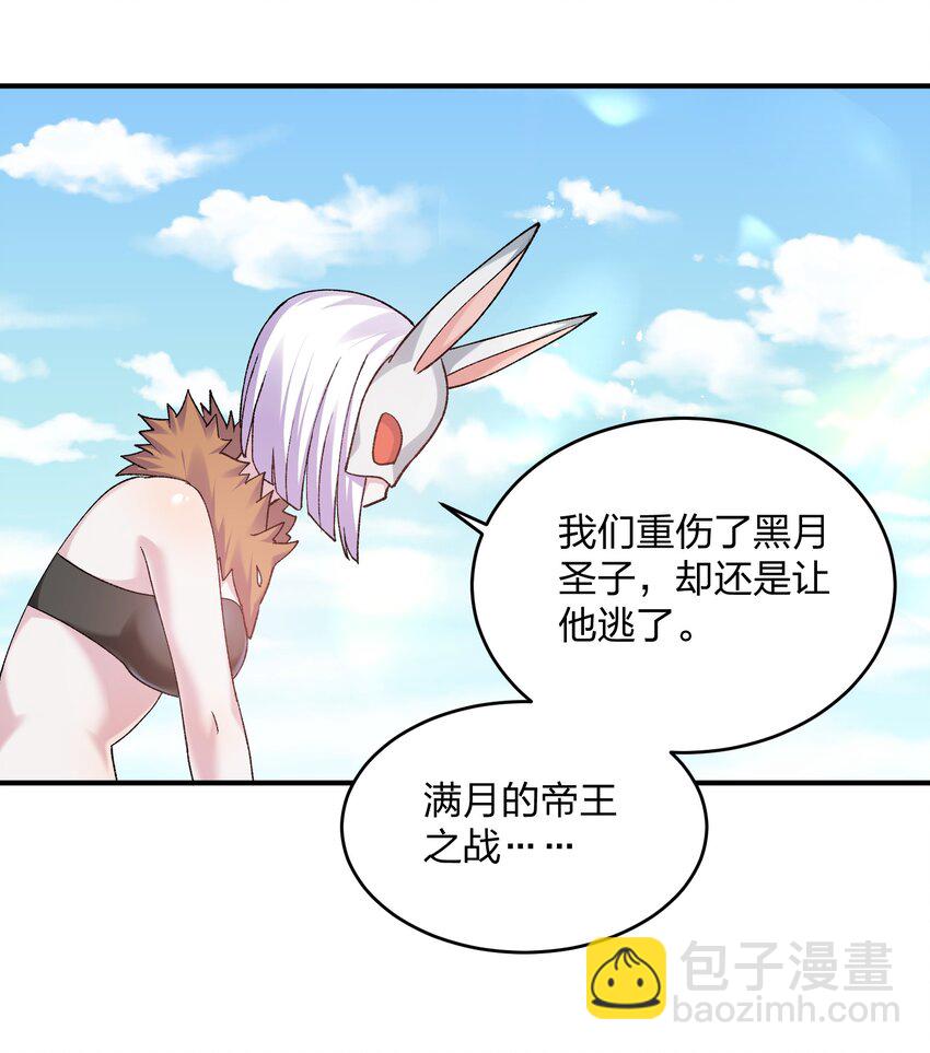 33 第三十三话  我要吃你豆腐！-第33话