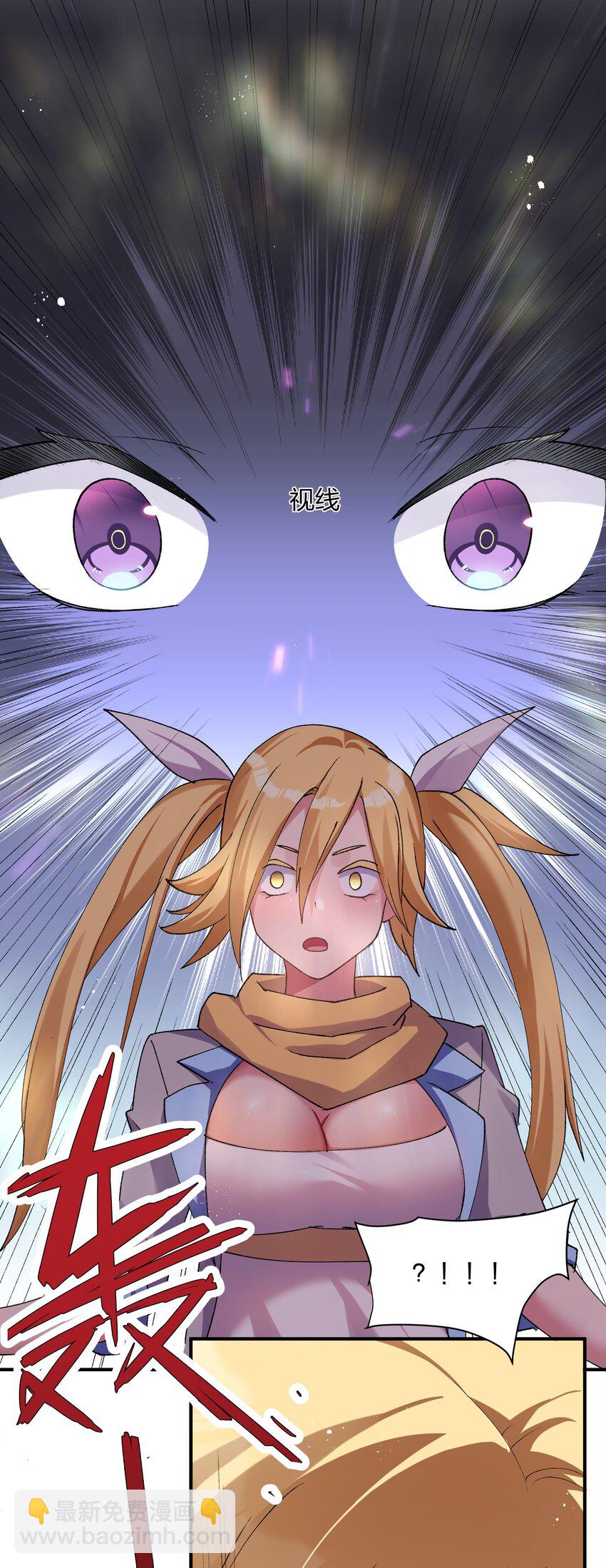 33 第三十三话  我要吃你豆腐！-第33话