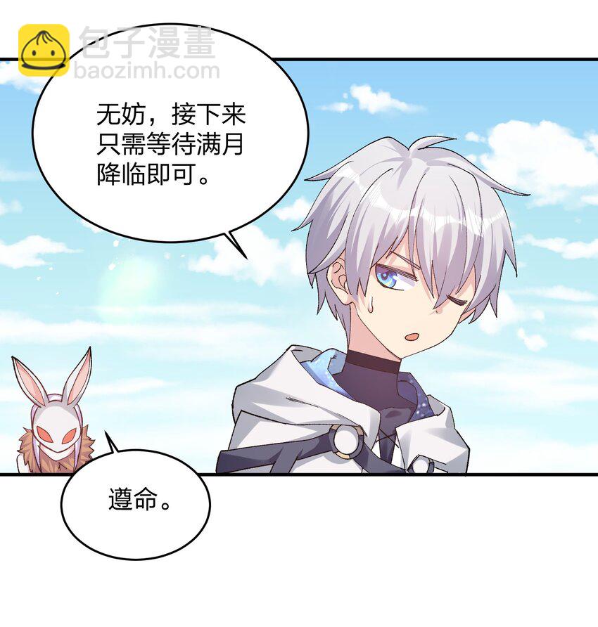 33 第三十三话  我要吃你豆腐！-第33话