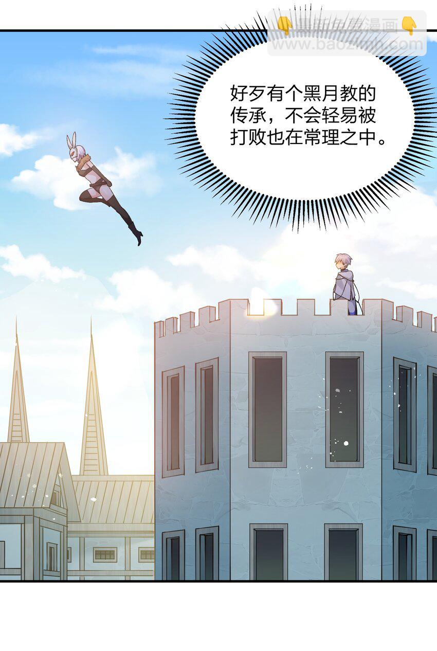 33 第三十三话  我要吃你豆腐！-第33话