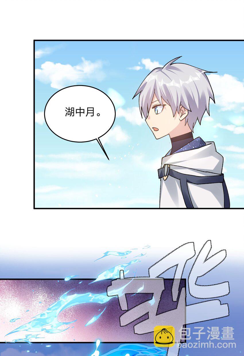 33 第三十三话  我要吃你豆腐！-第33话