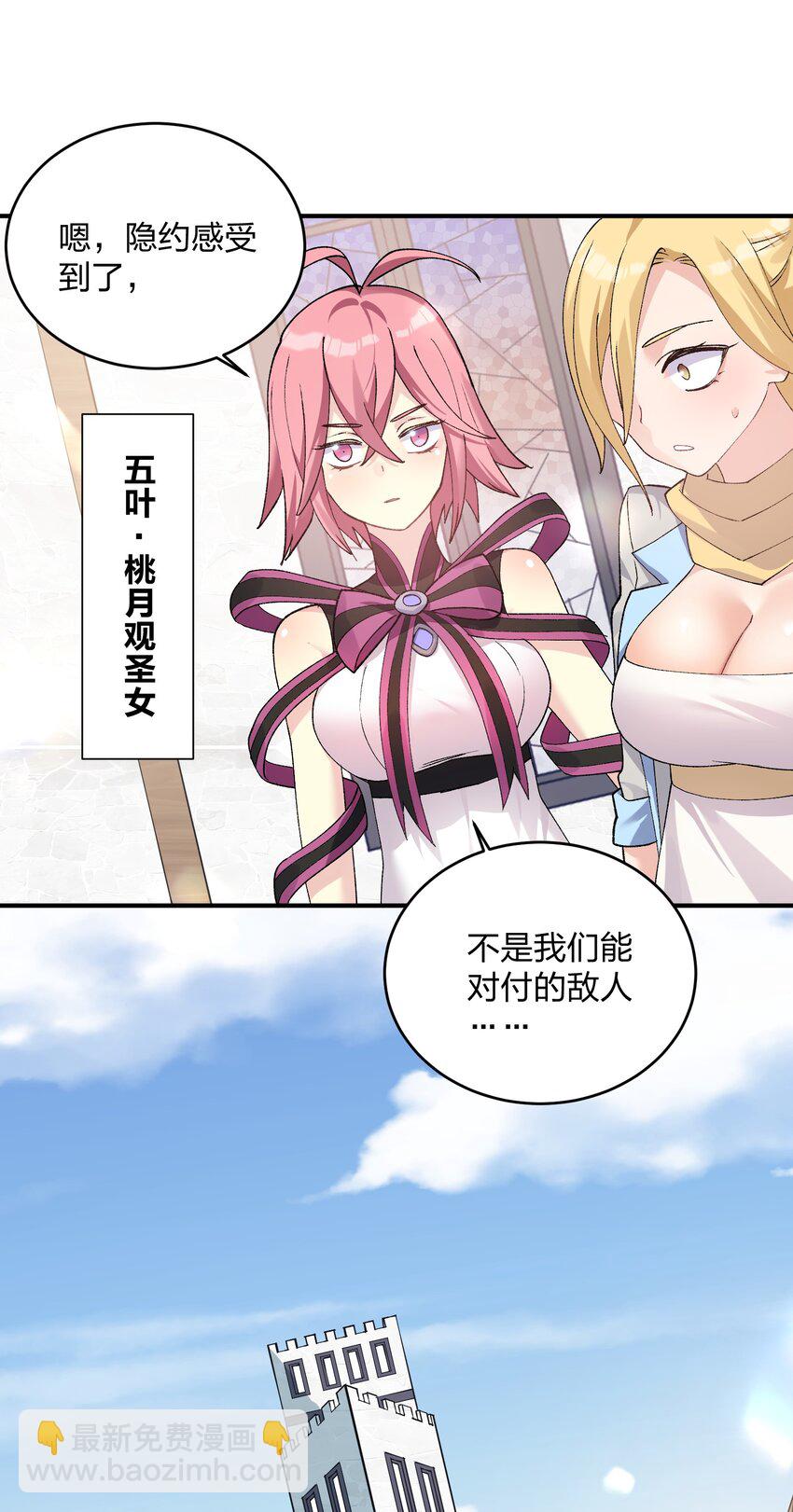 33 第三十三话  我要吃你豆腐！-第33话