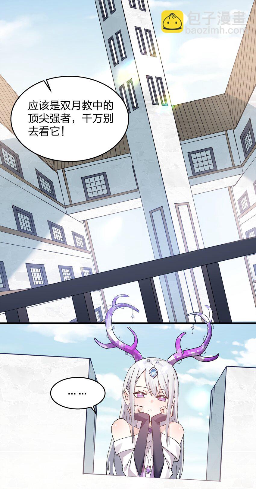 33 第三十三话  我要吃你豆腐！-第33话