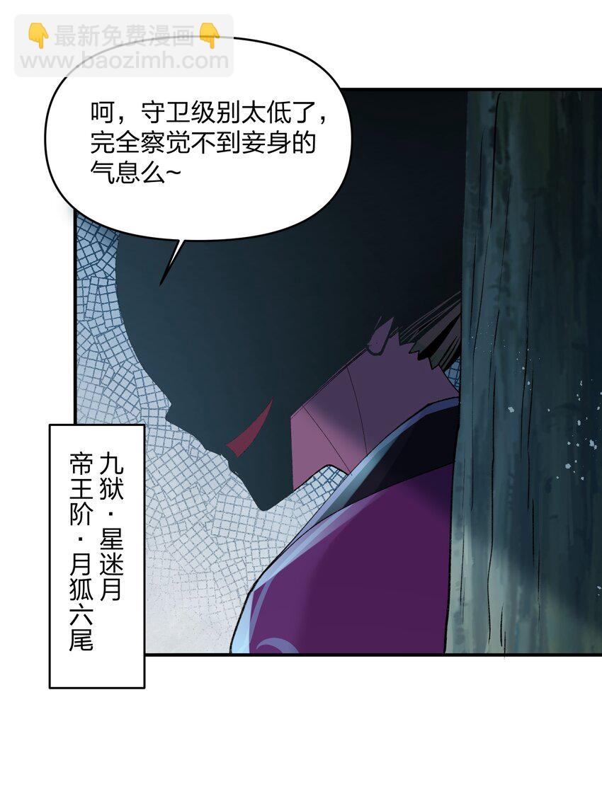 35 第三十五话 满月前夜(1/2)-第35话