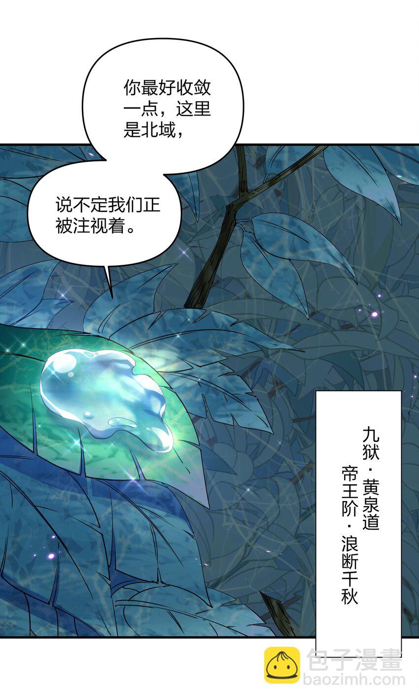 35 第三十五话 满月前夜(1/2)-第35话