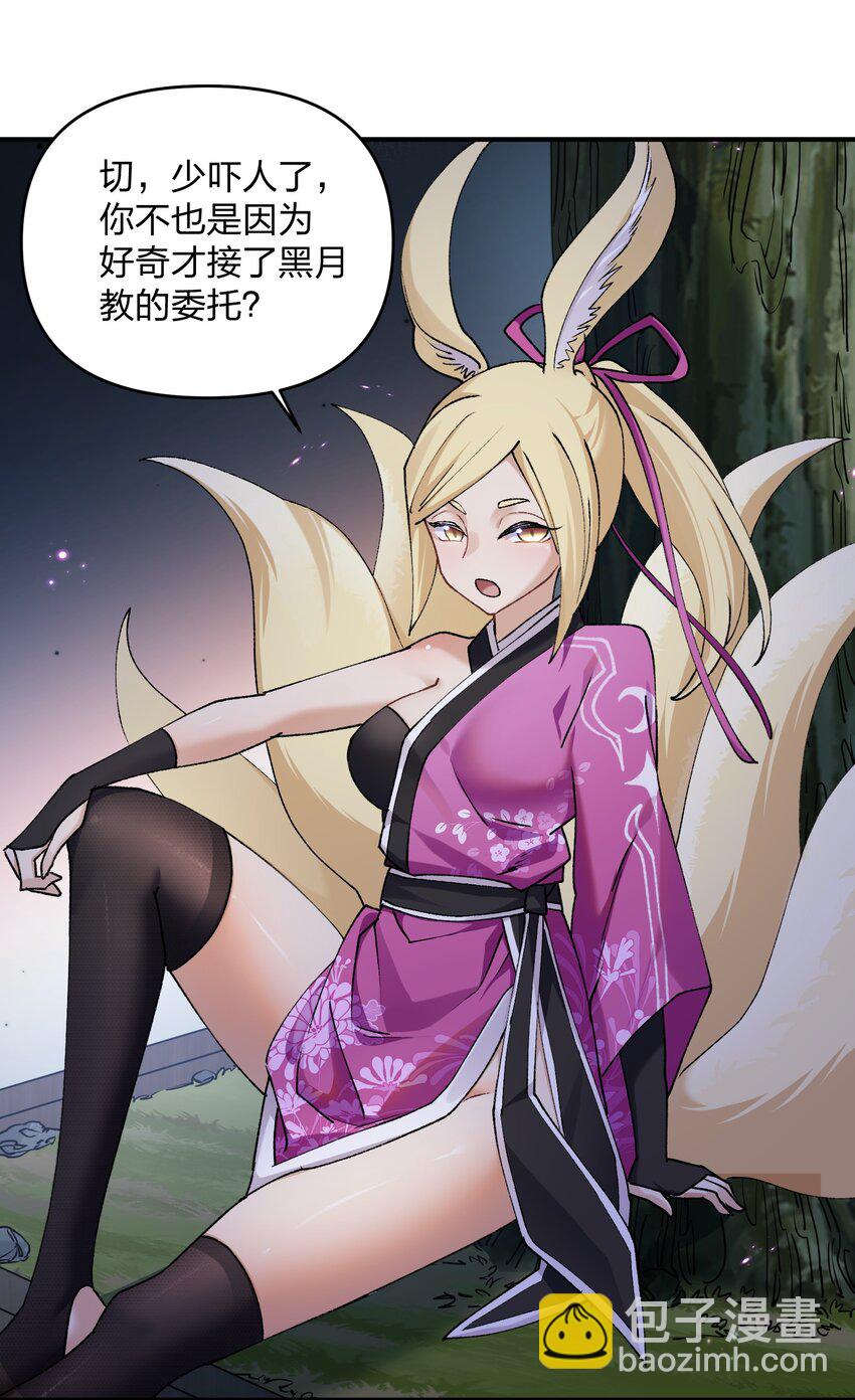 35 第三十五话 满月前夜(1/2)-第35话