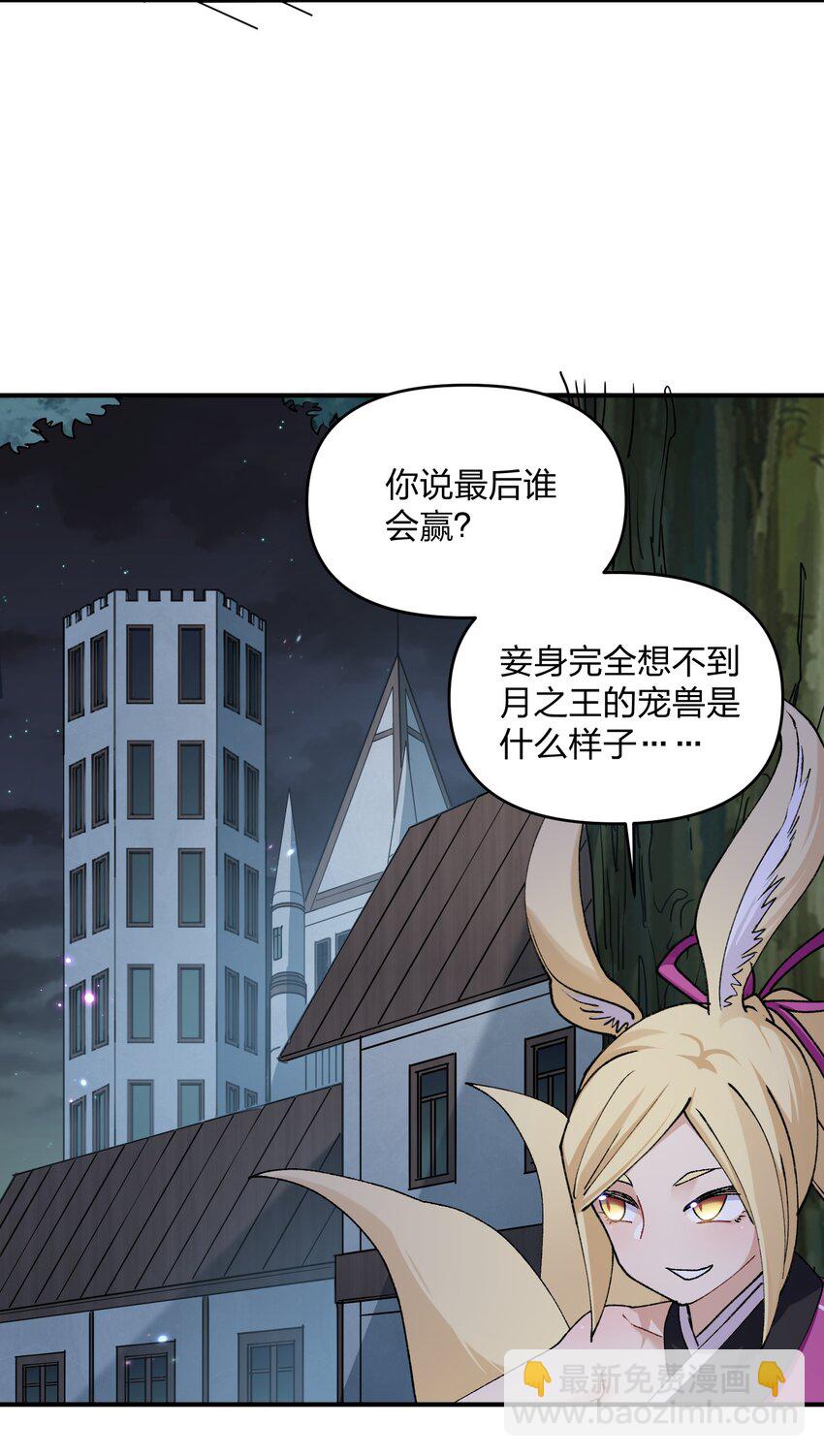 35 第三十五话 满月前夜(1/2)-第35话