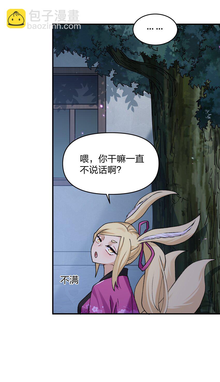 35 第三十五话 满月前夜(1/2)-第35话