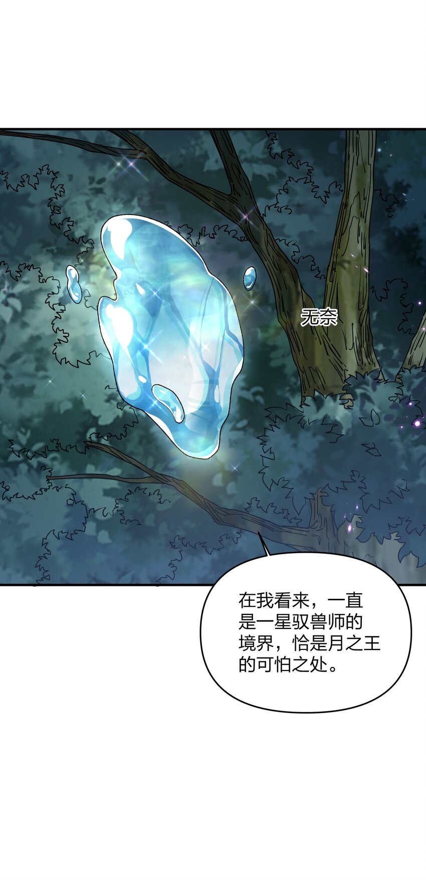 35 第三十五话 满月前夜(1/2)-第35话