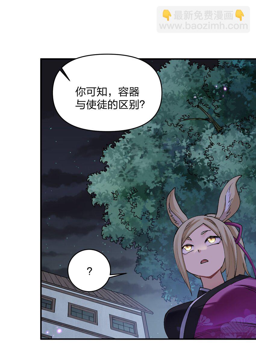 35 第三十五话 满月前夜(1/2)-第35话