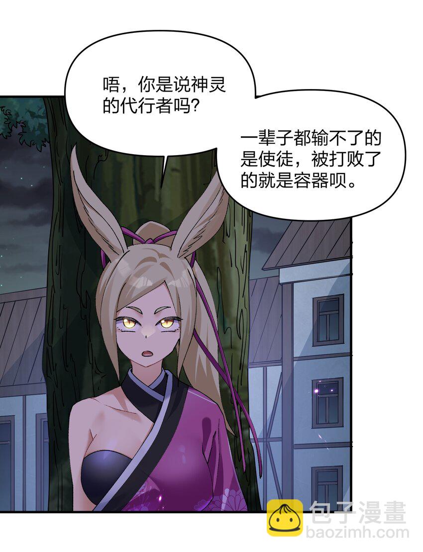 35 第三十五话 满月前夜(1/2)-第35话