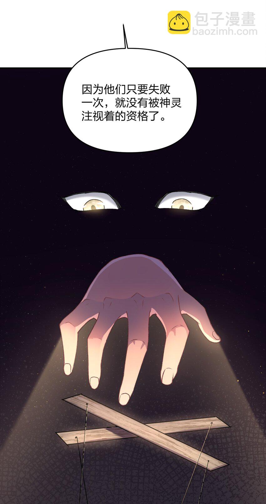 35 第三十五话 满月前夜(1/2)-第35话