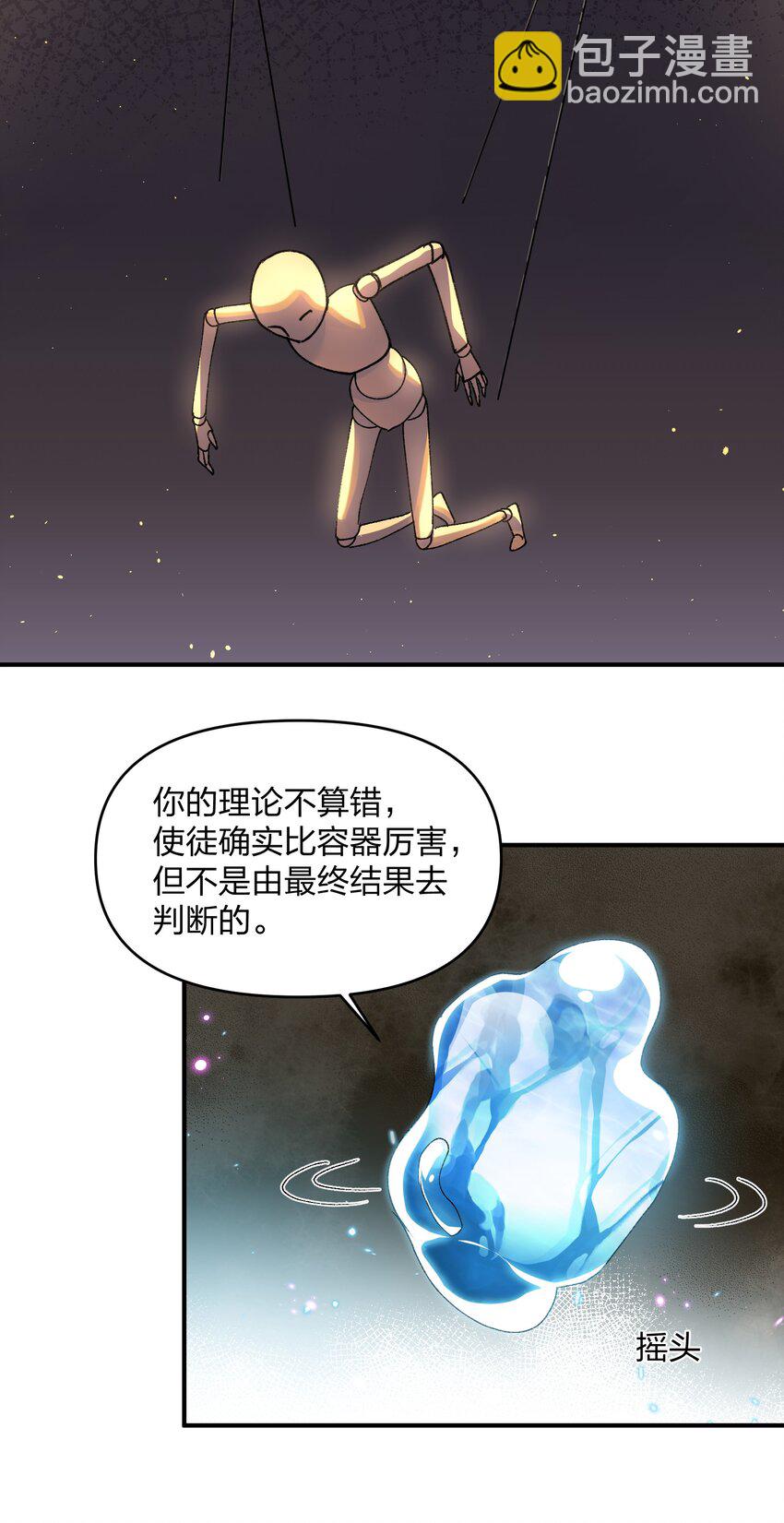 35 第三十五话 满月前夜(1/2)-第35话