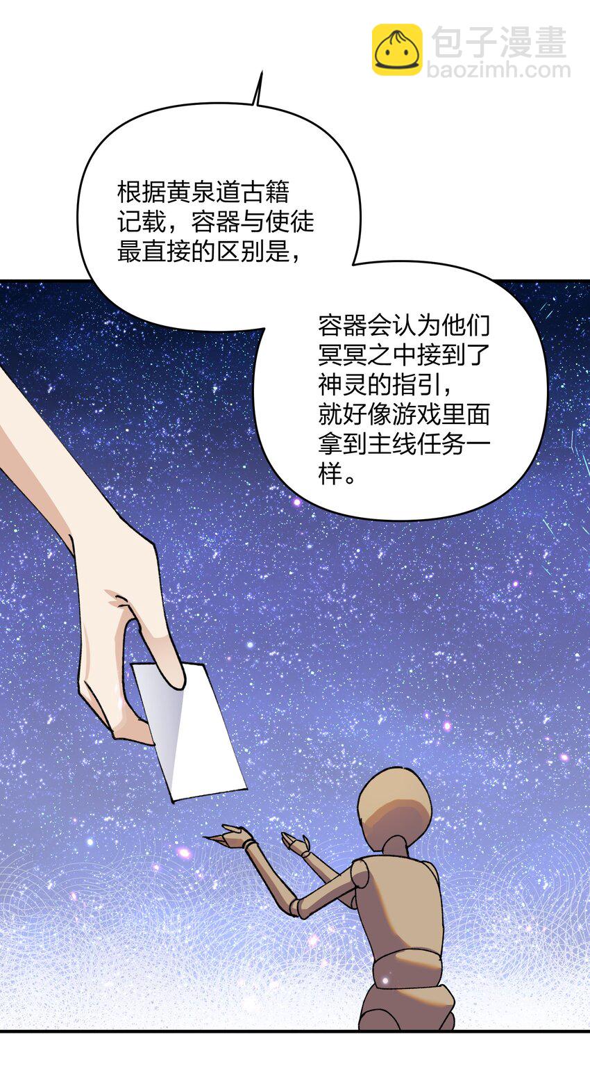 35 第三十五话 满月前夜(1/2)-第35话