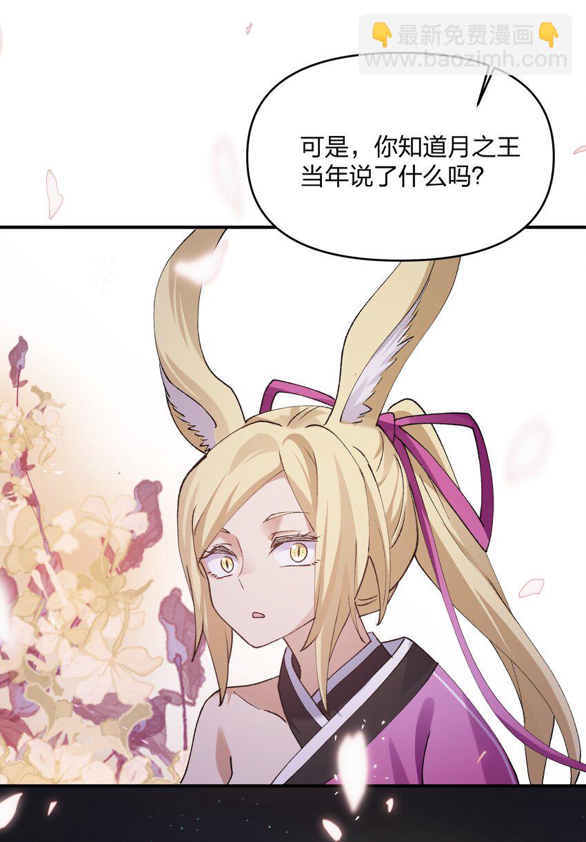 35 第三十五话 满月前夜(1/2)-第35话