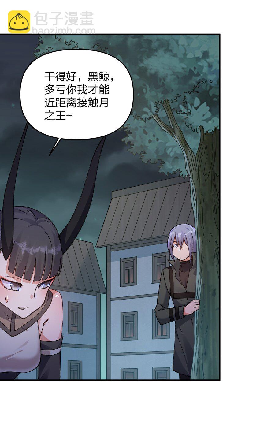 35 第三十五话 满月前夜(1/2)-第35话