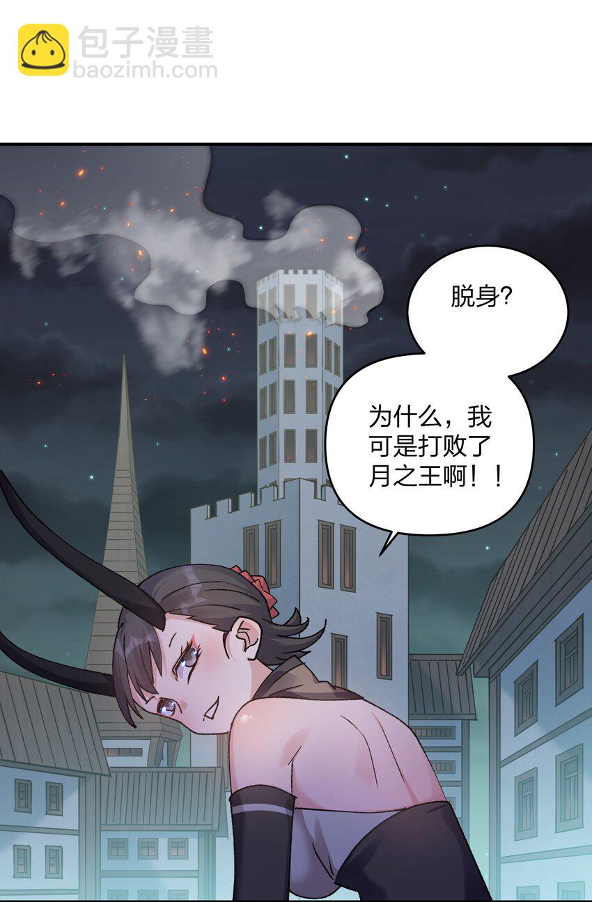 35 第三十五话 满月前夜(1/2)-第35话