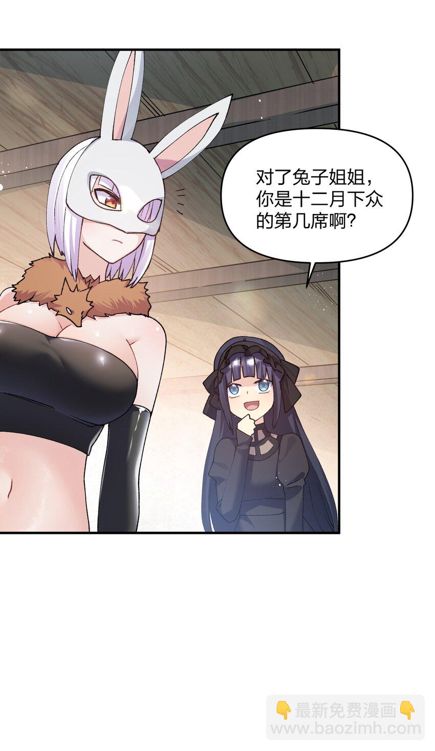 35 第三十五话 满月前夜(1/2)-第35话