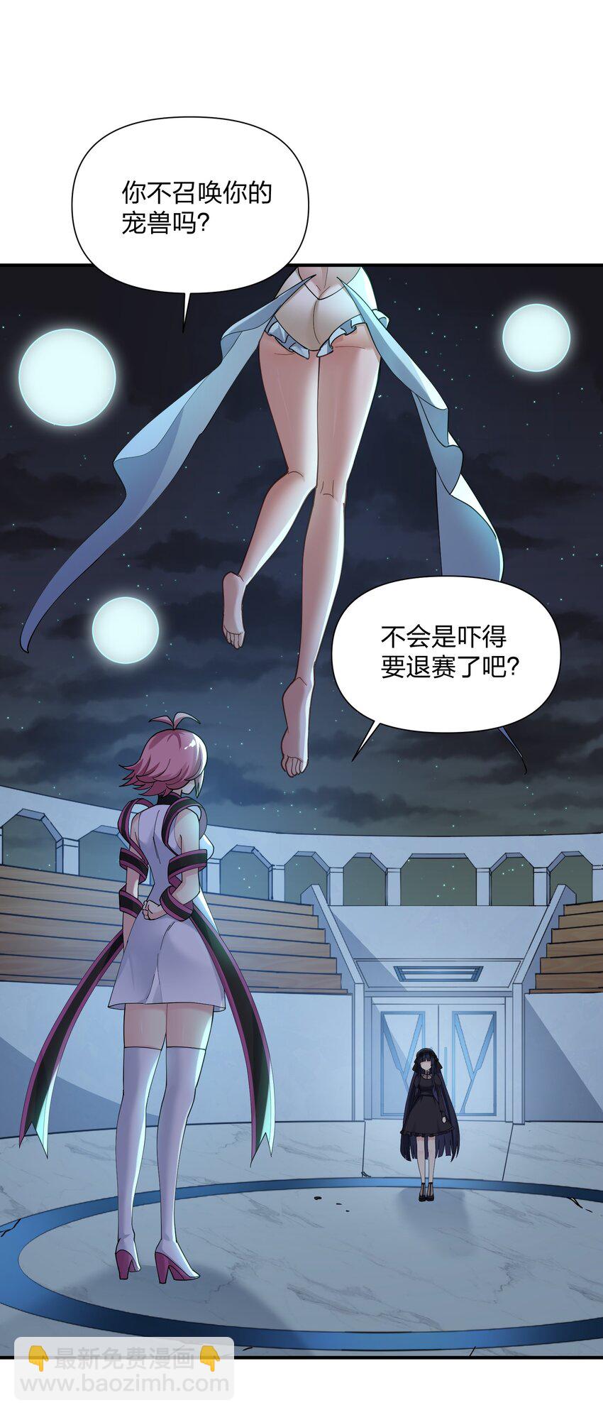 37 碧圣溪vs桃月圣女(1/2)-第37话