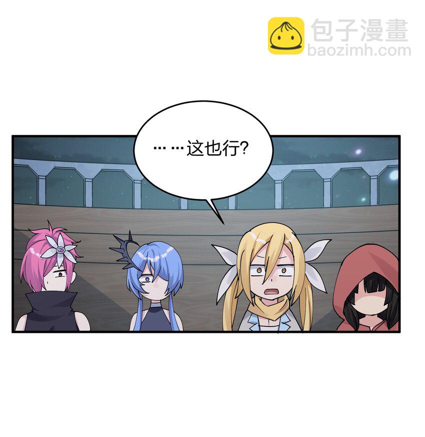 37 碧圣溪vs桃月圣女(1/2)-第37话