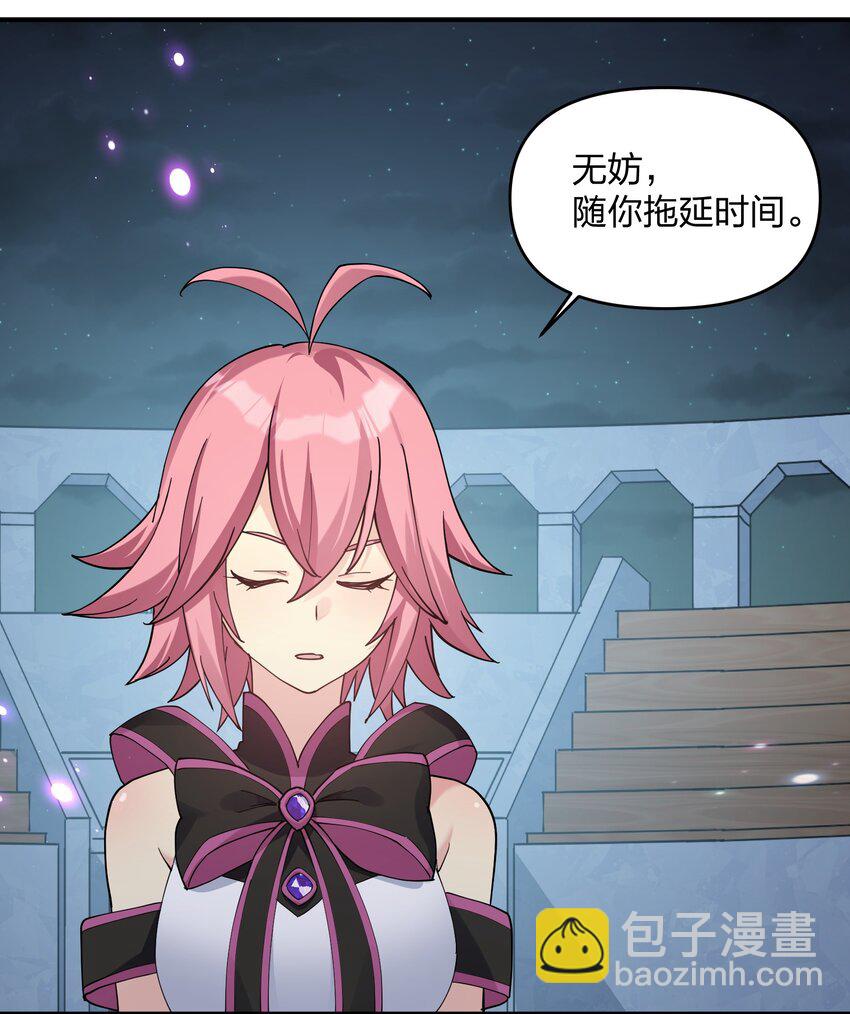 37 碧圣溪vs桃月圣女(1/2)-第37话