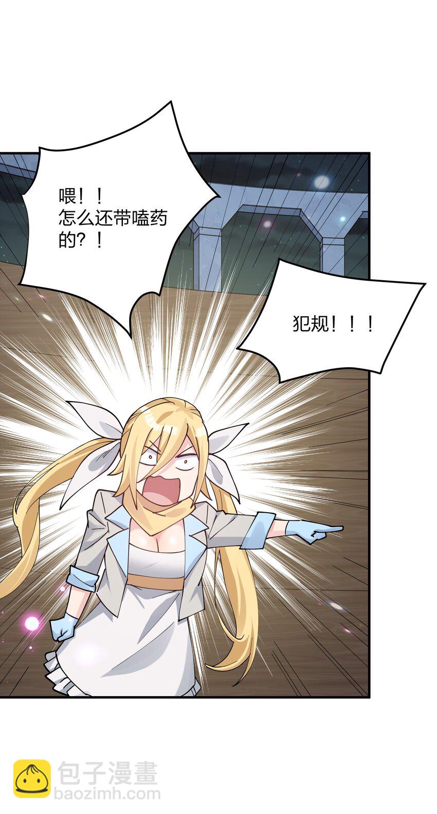 37 碧圣溪vs桃月圣女(1/2)-第37话