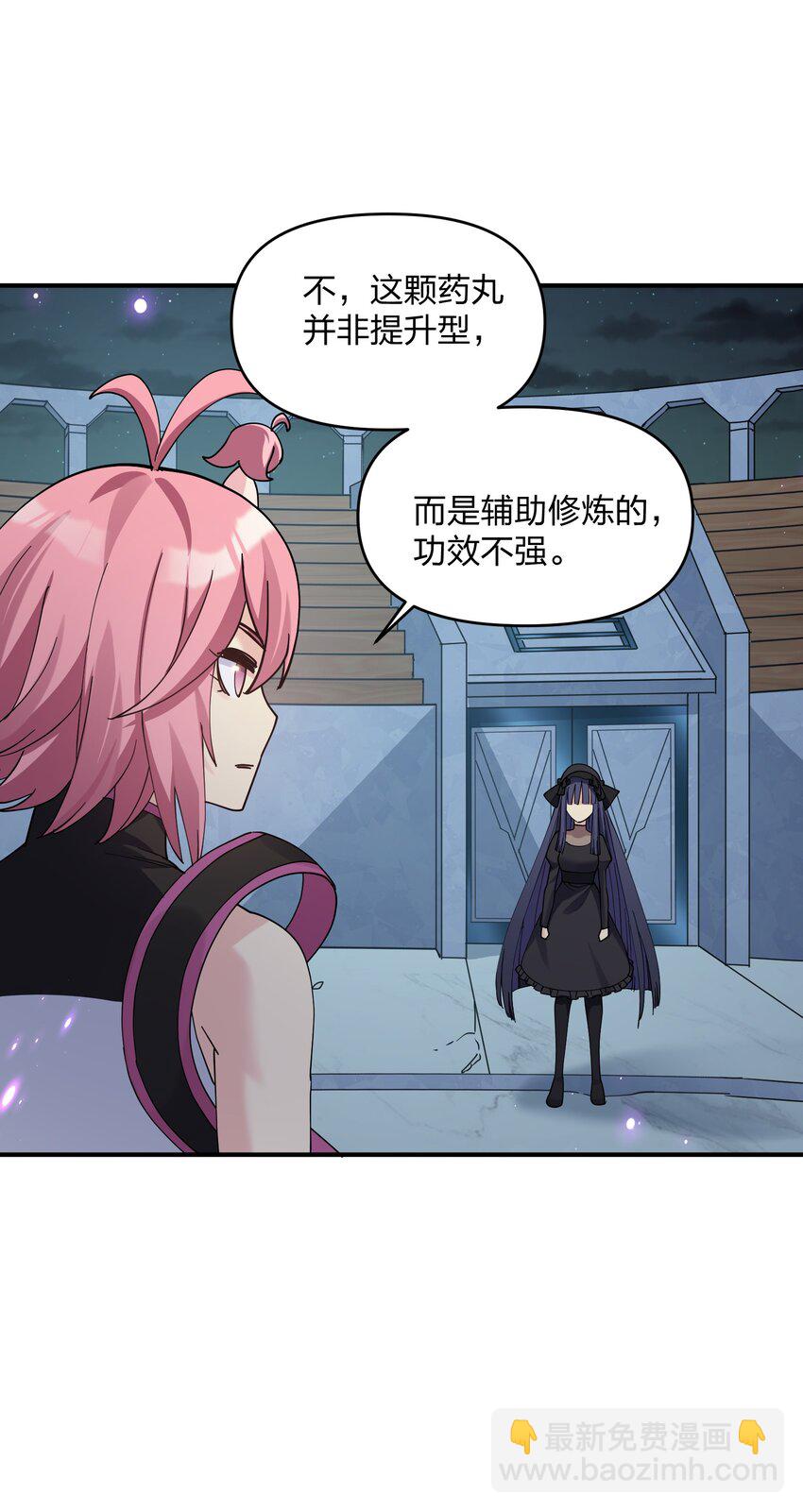 37 碧圣溪vs桃月圣女(1/2)-第37话