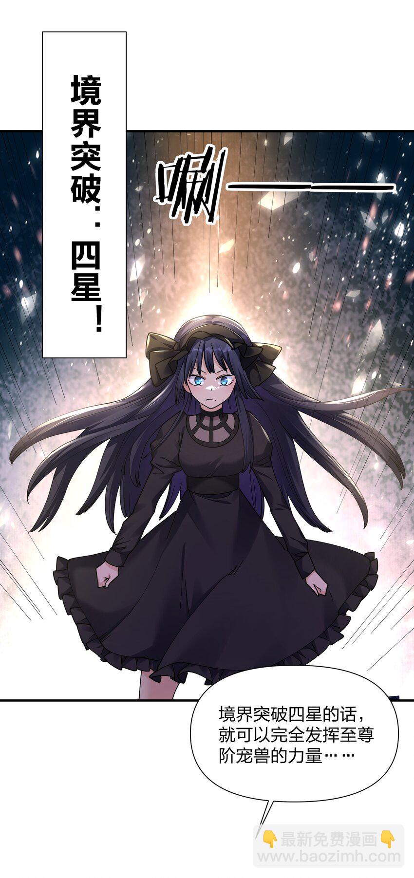 37 碧圣溪vs桃月圣女(1/2)-第37话