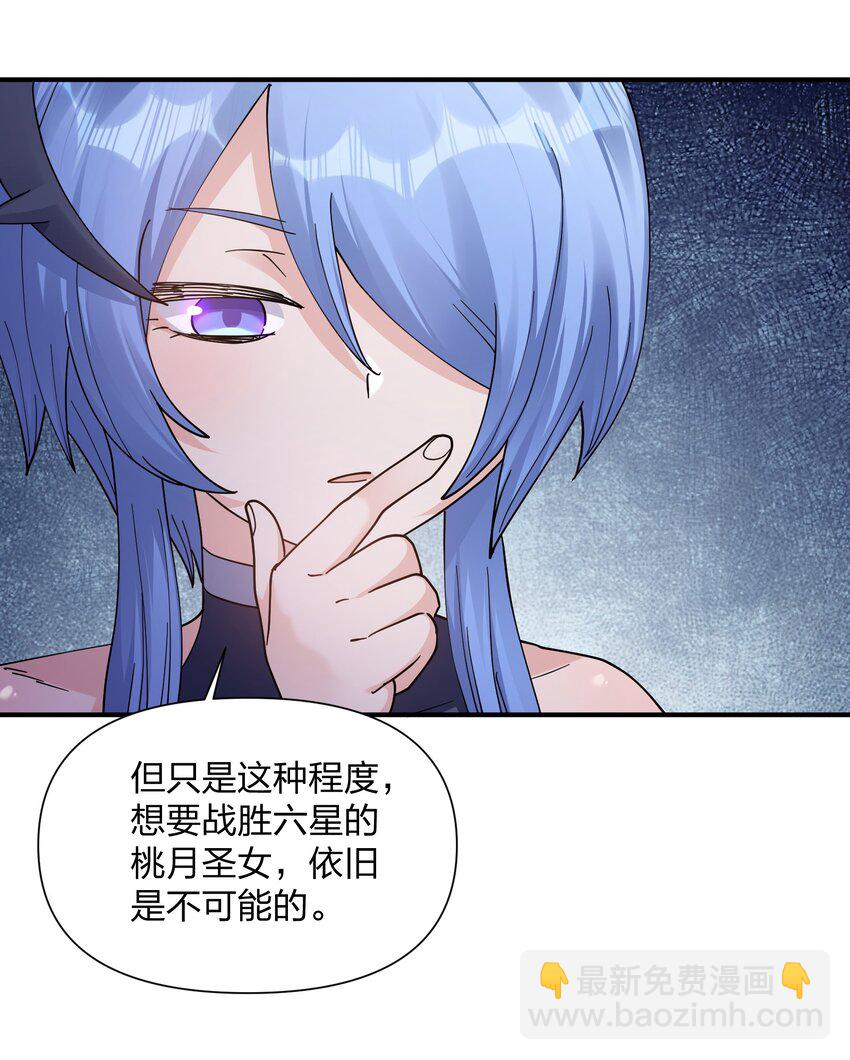 37 碧圣溪vs桃月圣女(1/2)-第37话