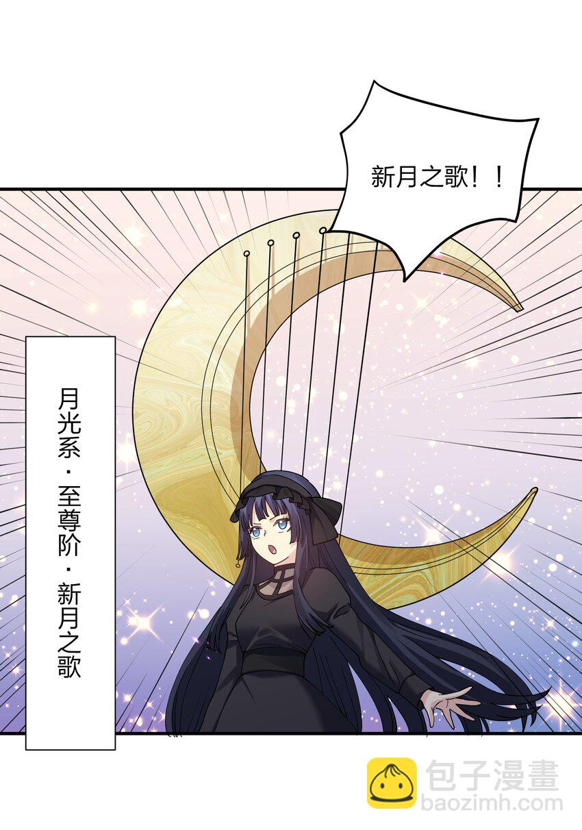 37 碧圣溪vs桃月圣女(1/2)-第37话