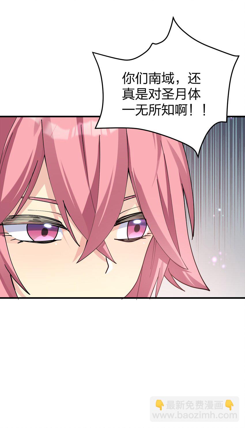 37 碧圣溪vs桃月圣女(1/2)-第37话