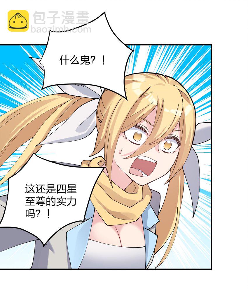 37 碧圣溪vs桃月圣女(1/2)-第37话