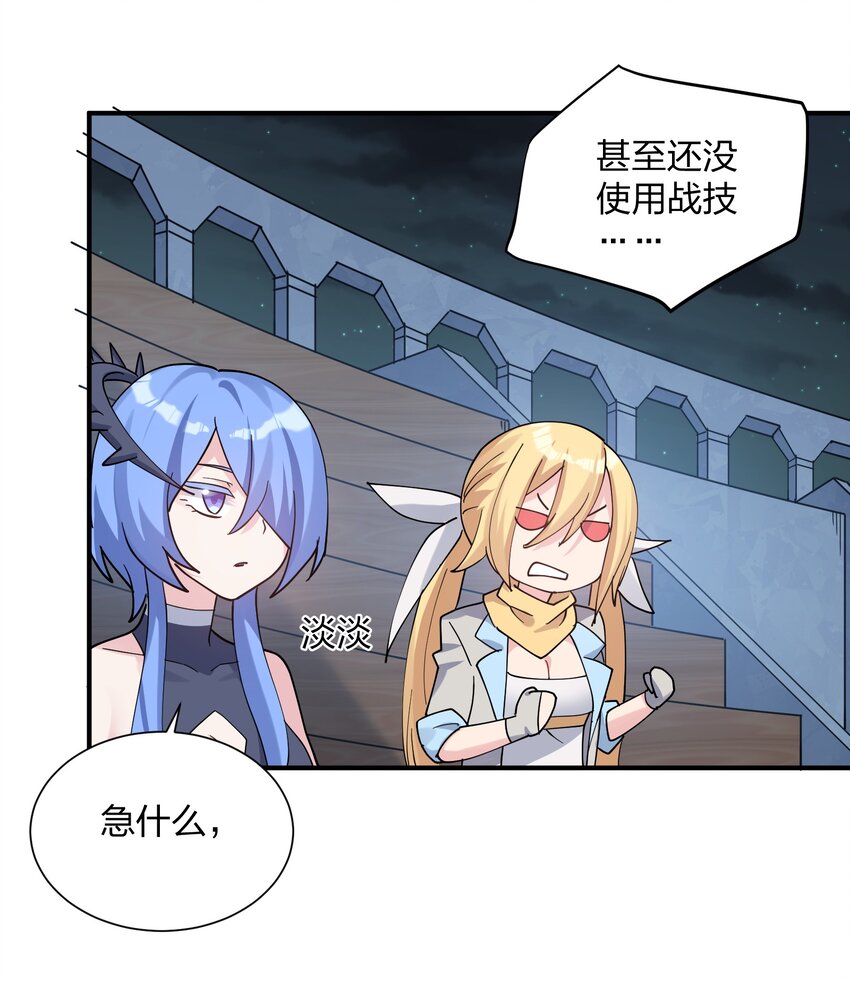 37 碧圣溪vs桃月圣女(1/2)-第37话