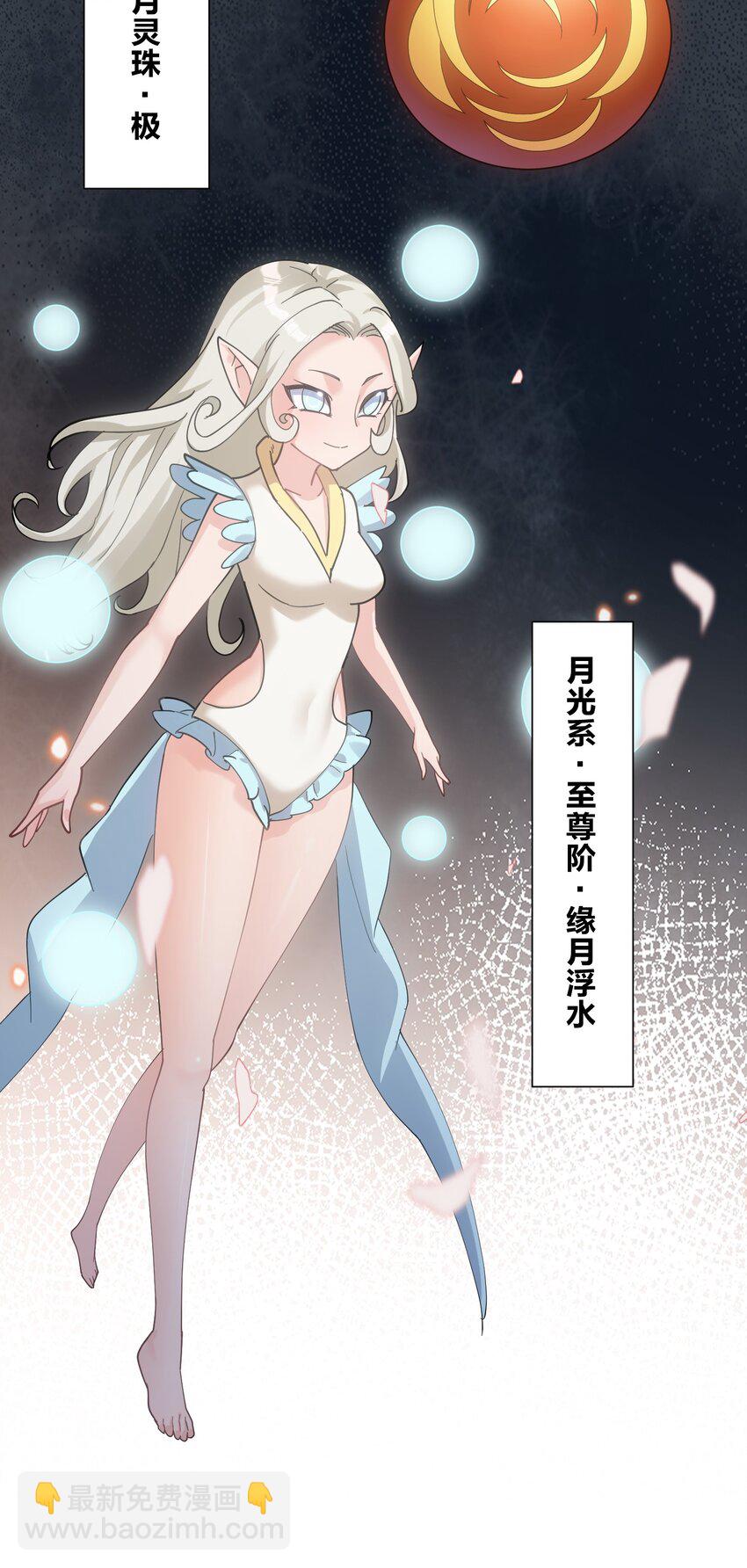 37 碧圣溪vs桃月圣女(1/2)-第37话