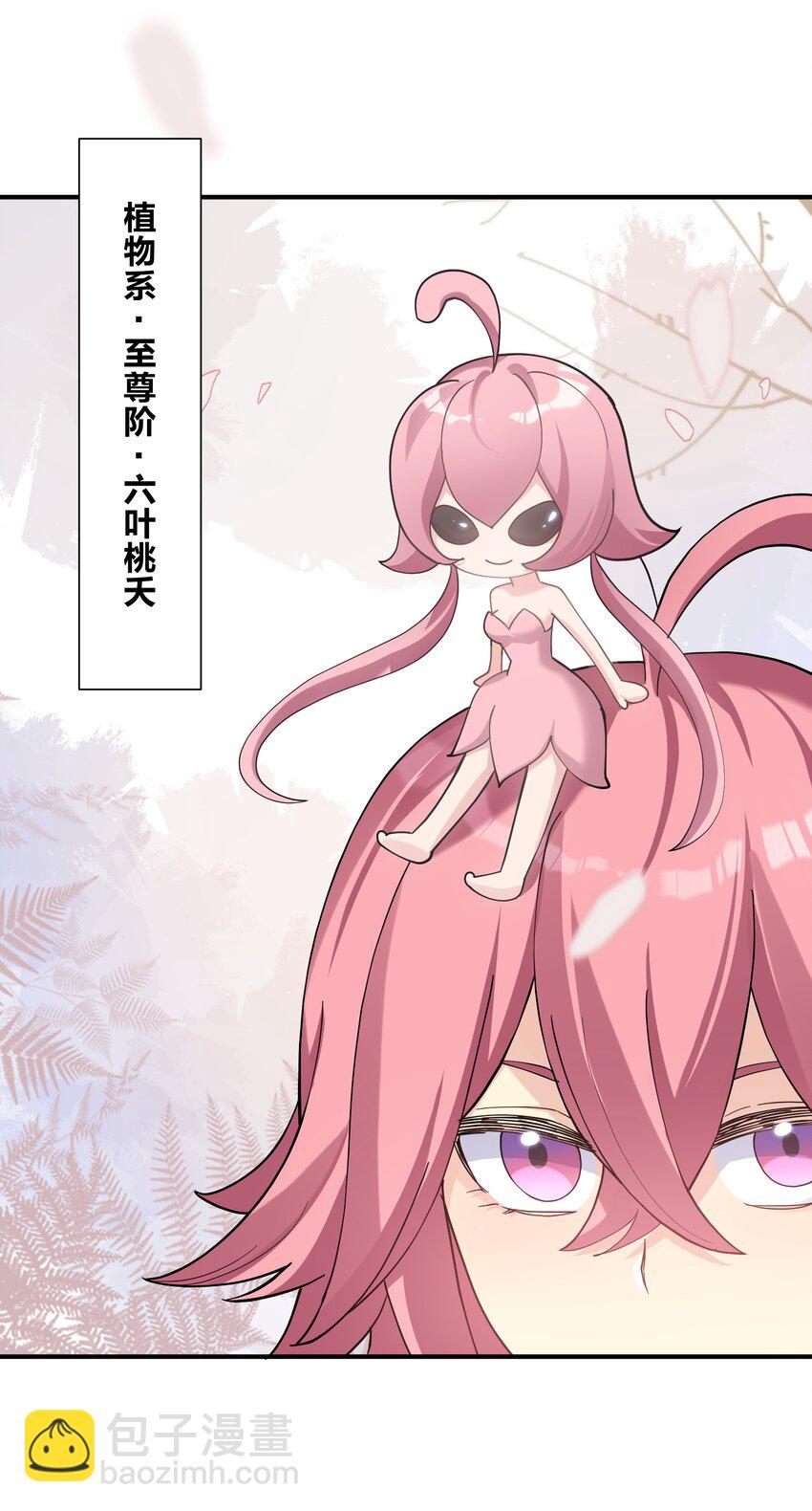 37 碧圣溪vs桃月圣女(1/2)-第37话