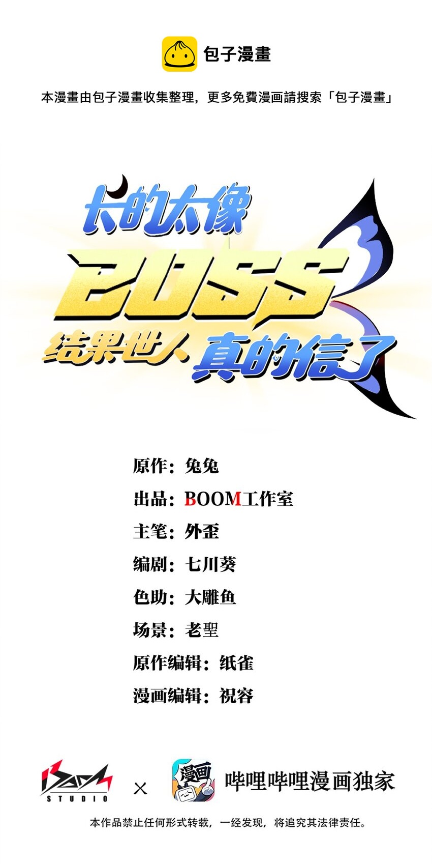 05 吓尿月神宫(1/2)-第5话