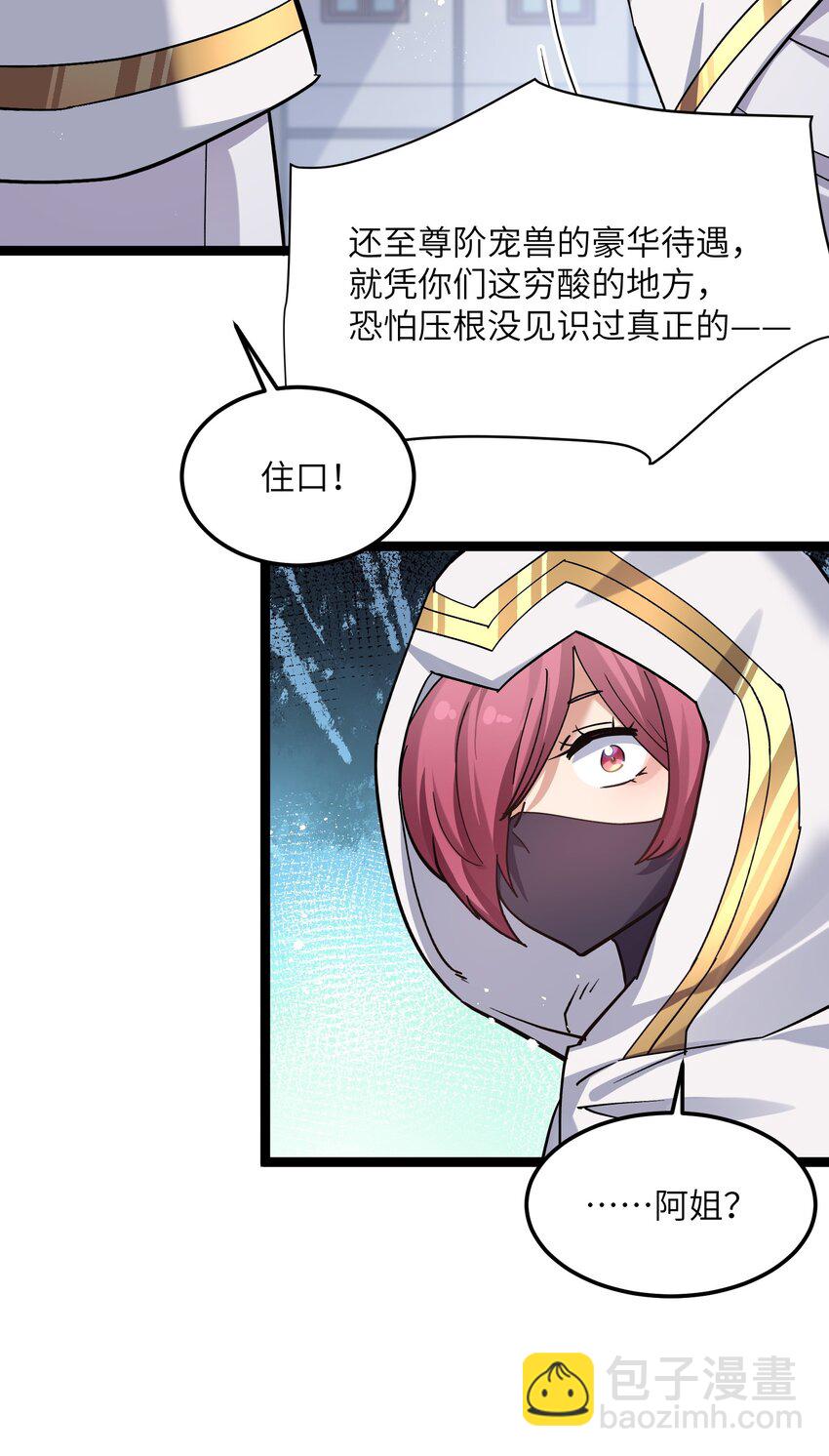 05 吓尿月神宫(1/2)-第5话