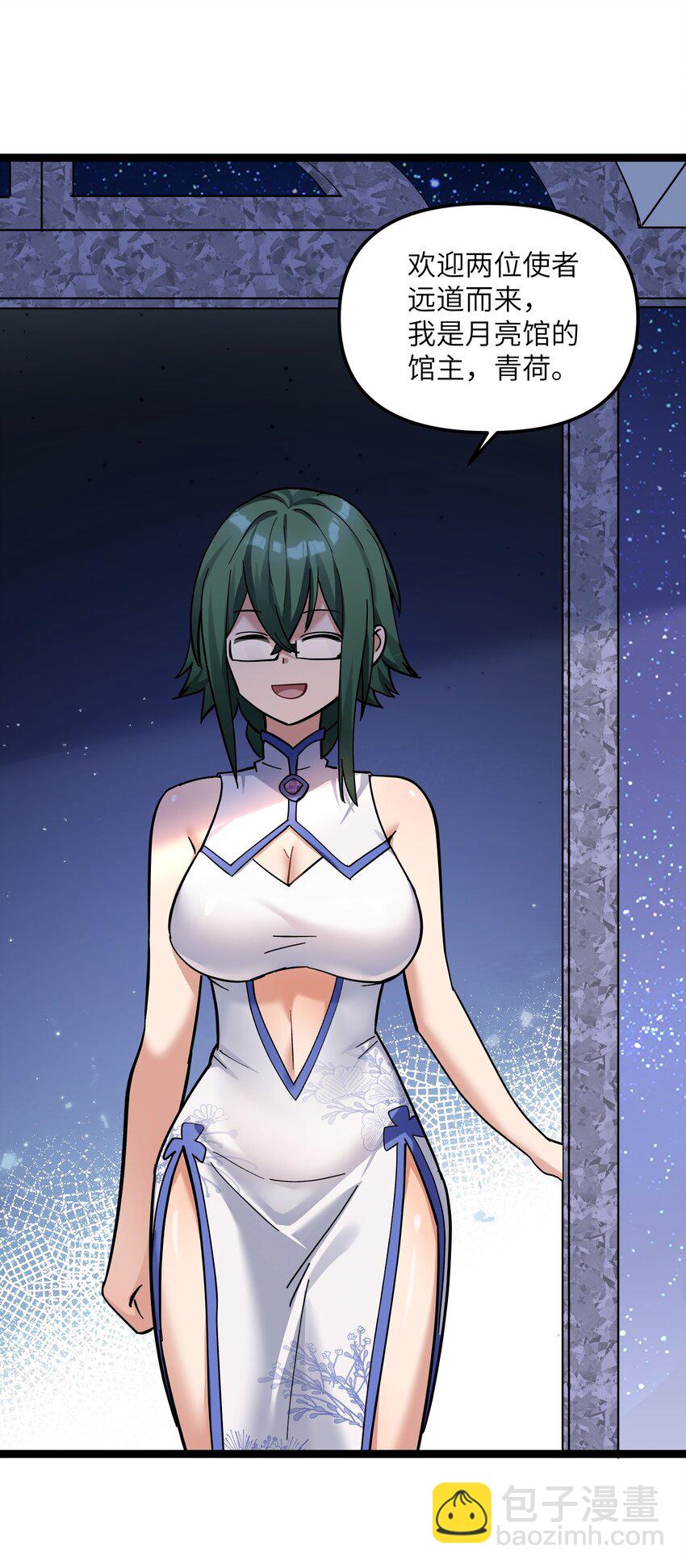 05 吓尿月神宫(1/2)-第5话