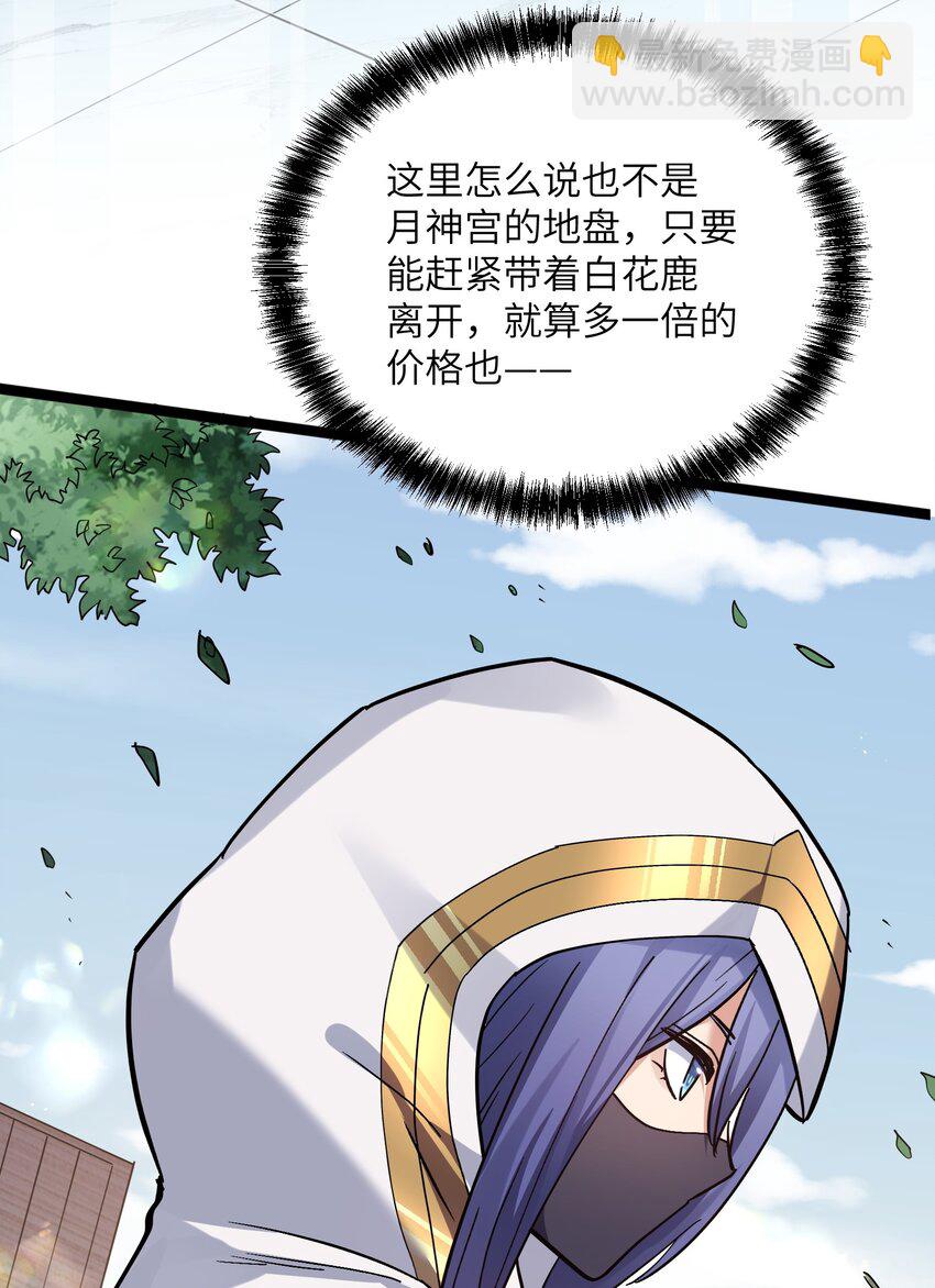 05 吓尿月神宫(1/2)-第5话