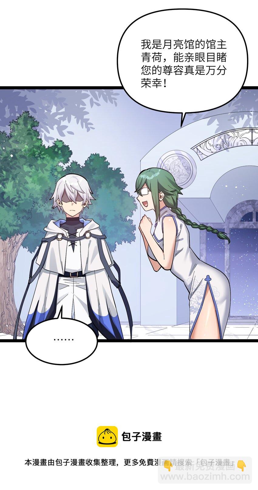 05 吓尿月神宫(1/2)-第5话